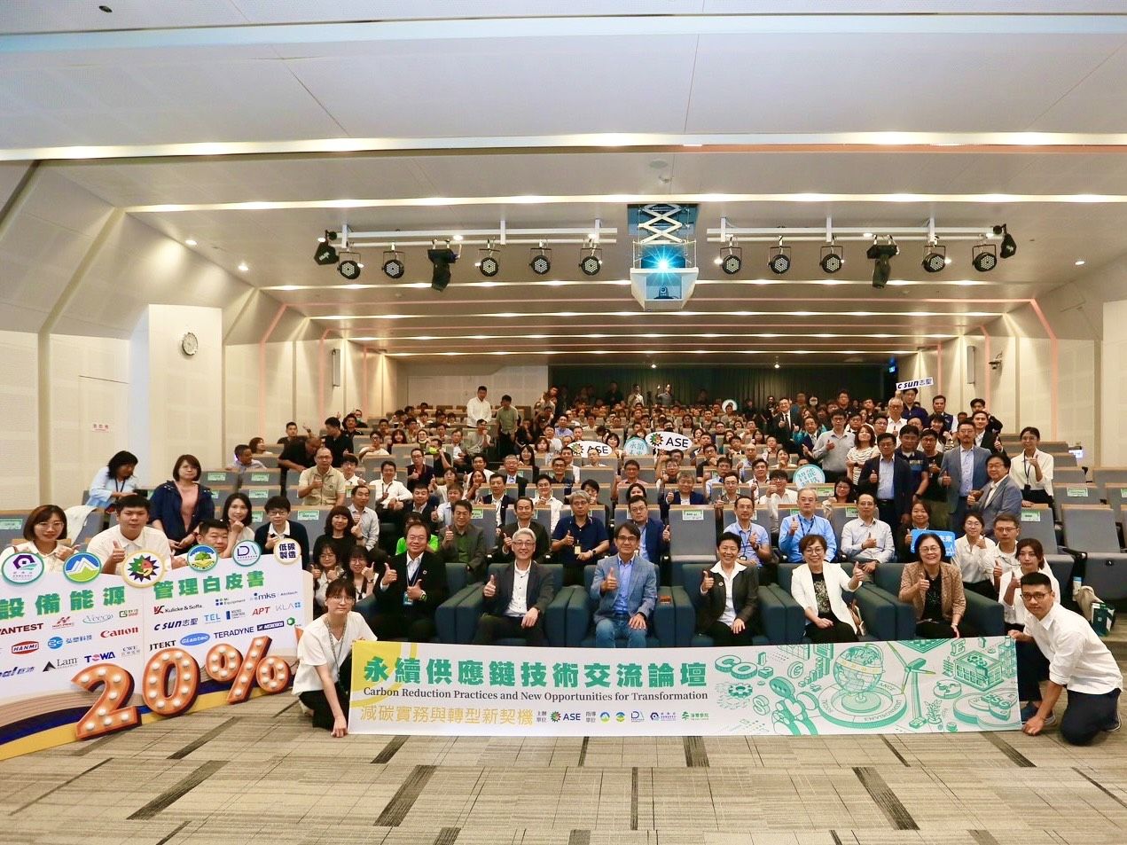 ▲▼日月光高雄廠舉辦永續供應鏈技術交流論壇。（圖／日月光提供）