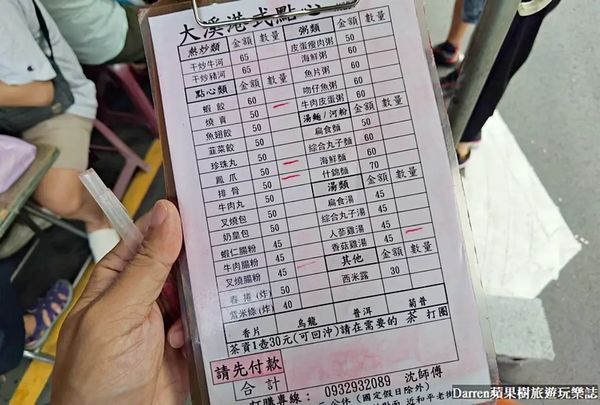 ▲▼大溪港式點心。（圖／部落客Darren蘋果樹旅遊玩樂誌授權提供）