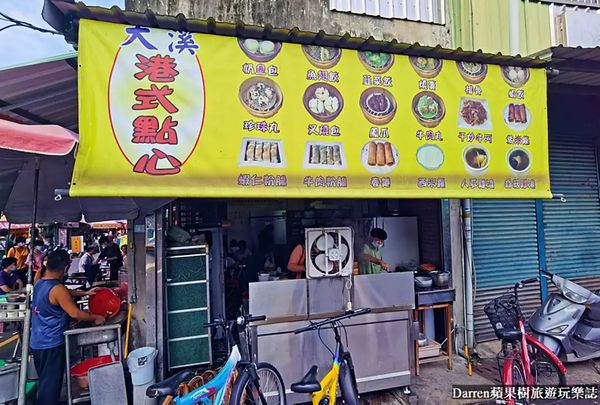 ▲▼大溪港式點心。（圖／部落客Darren蘋果樹旅遊玩樂誌授權提供）
