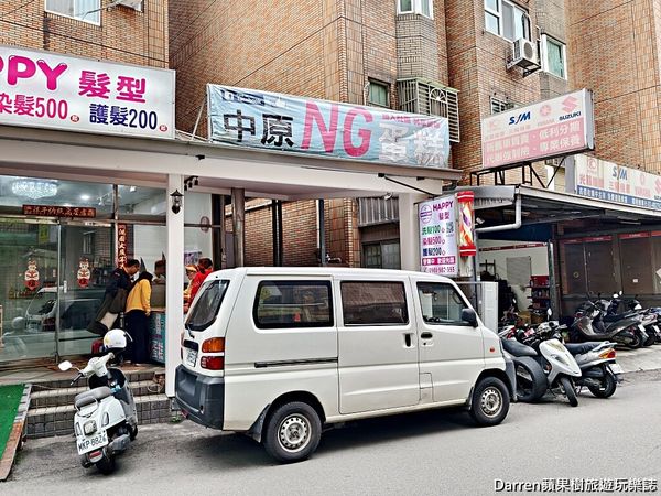 ▲▼中原NG蛋糕》桃園平鎮NG蛋糕藏在社區巷弄平價蛋糕甜點外帶。（圖／部落客Darren蘋果樹旅遊玩樂誌授權提供）