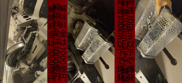 ▲▼日本串流電影《新幹線驚爆倒數》描述新幹線受炸彈威脅，上線後Netflix全球日榜第3。（圖／翻攝自X）
