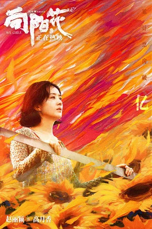 ▲馮小剛的發言，讓網友根據票房算出趙麗穎片酬。（圖／翻攝自趙麗穎工作室微博）