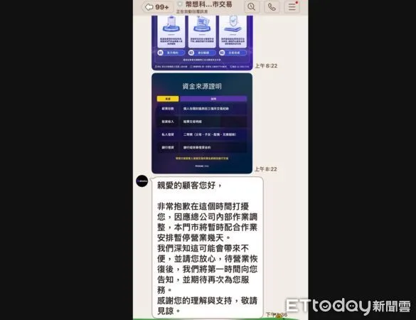 ▲▼刑事局2大隊搜索全台最大連鎖幣商。（圖／記者邱中岳翻攝）