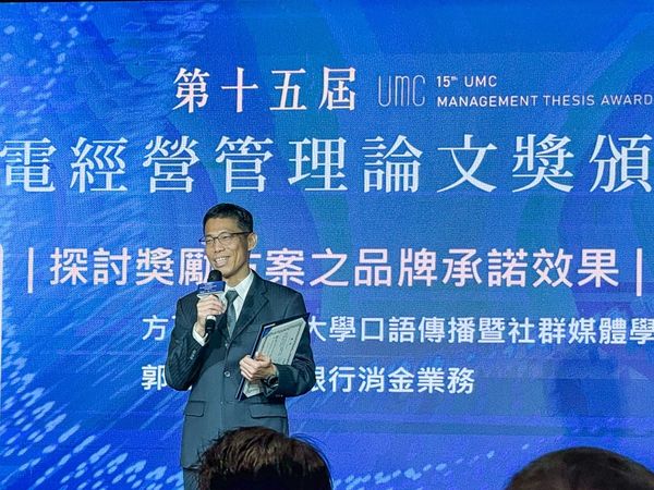 圖一：世新大學口傳系副教授方正璽所著論文獲獎，特別感謝學校支持與補助。（圖／方正璽提供）