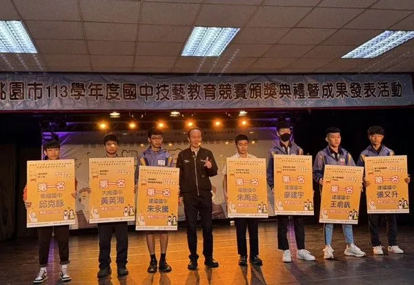 ▲桃園市國中技藝競賽優秀選手受獎