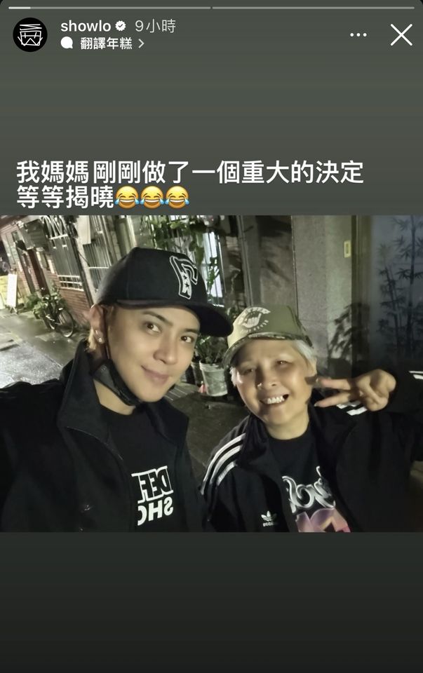 ▲▼羅志祥帶媽媽染頭髮。（圖／翻攝IG／showlo）
