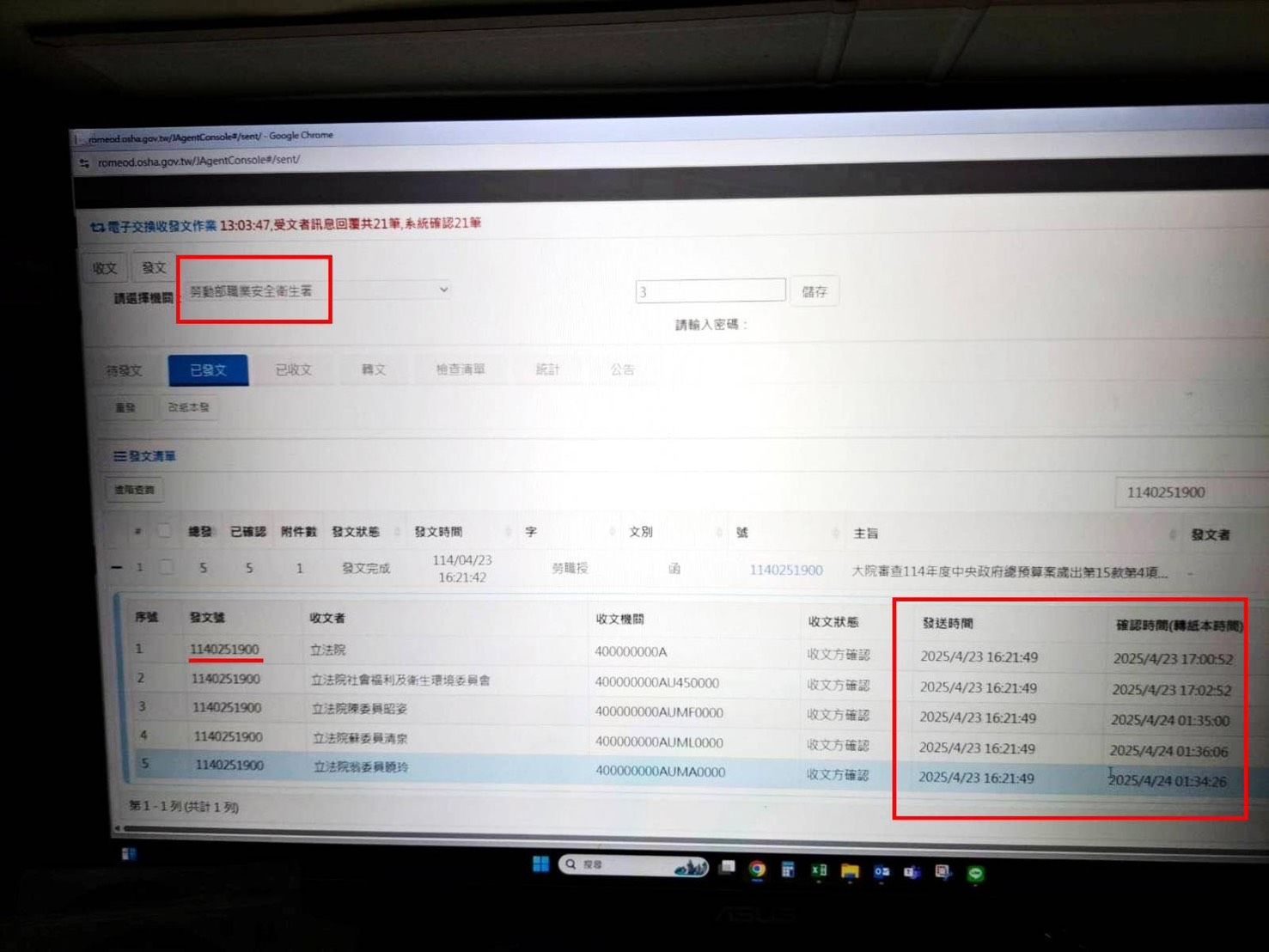 ▲▼廖偉翔搞錯公文收件時間與寄件時間。（圖／勞動部提供）