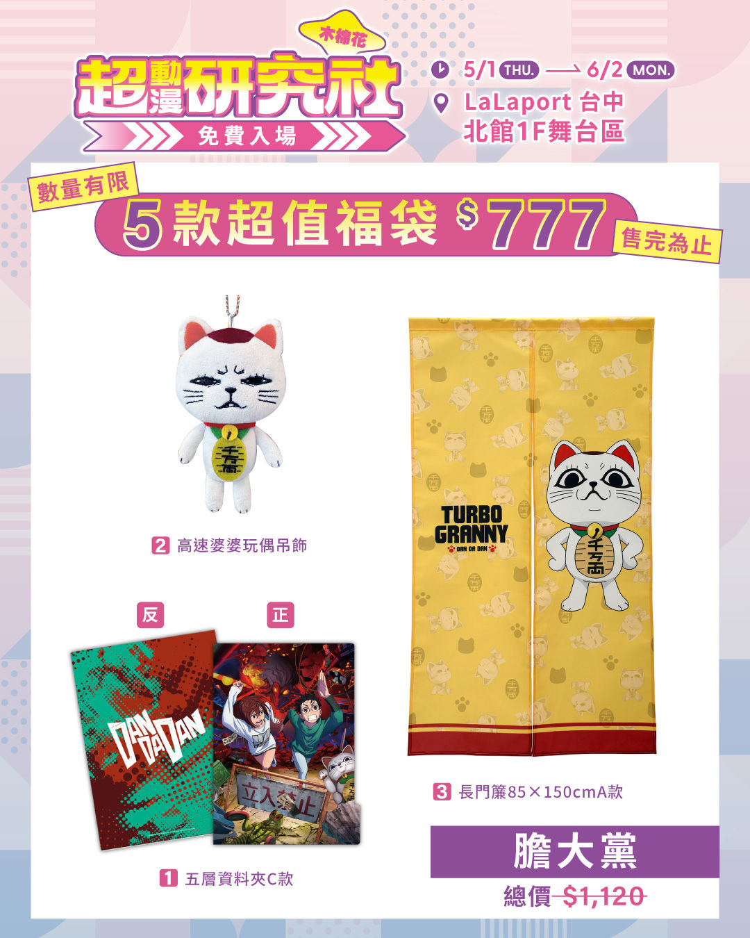 ▲▼木棉花。（圖／木棉花提供）