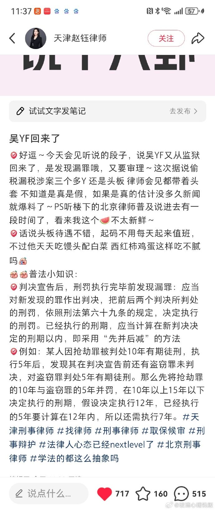 ▲▼陸網瘋傳律師爆料吳亦凡近況。（圖／翻攝自微博）