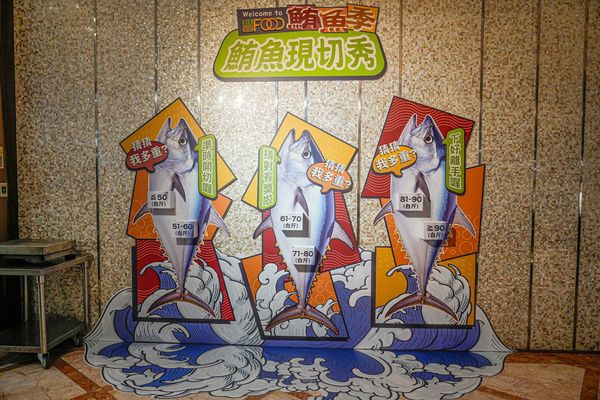 ▲▼豐FOOD海陸百匯 鮪魚季｜台北自助餐吃到飽，澎湃現流海鮮多國料理任你吃，週五限定鮪魚現切秀。（圖／部落客珊莎授權提供）