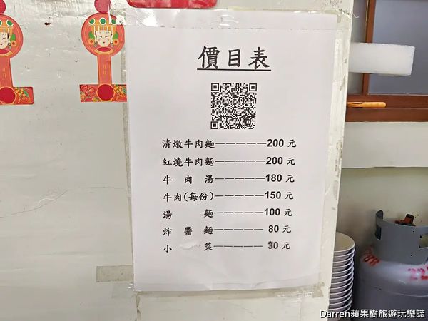 ▲▼蔡家牛肉麵。（圖／部落客Darren蘋果樹旅遊玩樂誌授權提供）