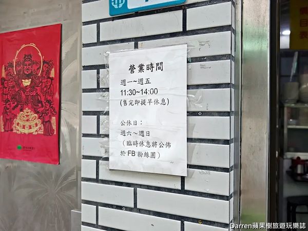 ▲▼蔡家牛肉麵。（圖／部落客Darren蘋果樹旅遊玩樂誌授權提供）
