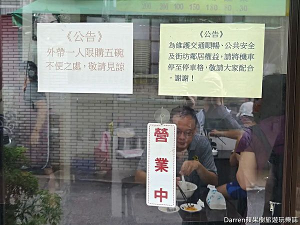 ▲▼蔡家牛肉麵。（圖／部落客Darren蘋果樹旅遊玩樂誌授權提供）