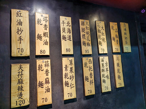 ▲▼水云濮花椒麻辣美食麵中山店，捷運中山站美食，條通裡隱密巷弄美食，一個輕聲細語簡單吃吃的好所在。（圖／部落客鄉民食堂授權提供）
