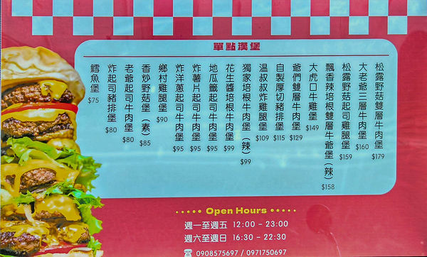 ▲▼肉匠爺漢堡專賣店。（圖／部落客鄉民食堂授權提供，勿擅自翻攝）