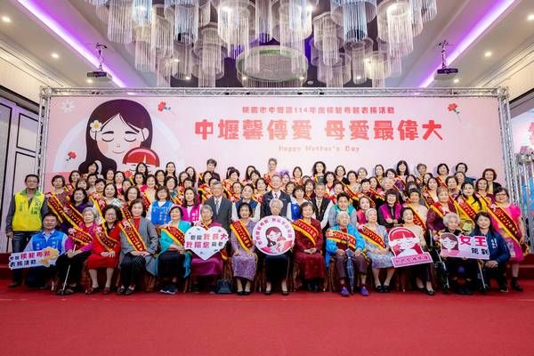 ▲中壢區公所表揚81位模範母親　