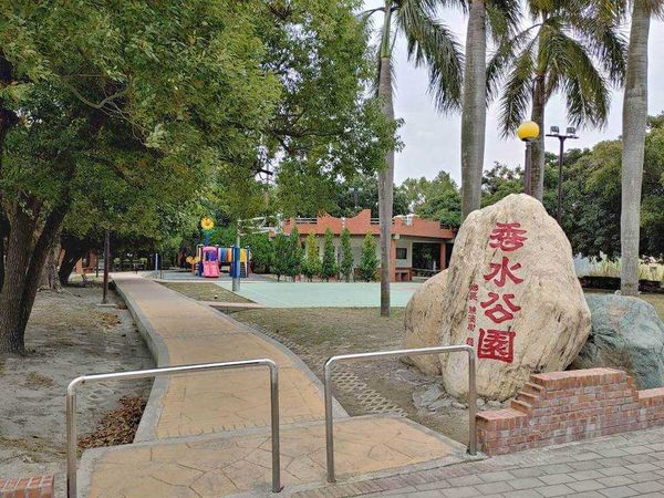 ▲學童在秀水公園玩搖椅，左下肢骨折。（圖／翻攝自秀水鄉公所）