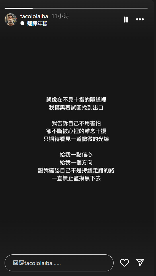 ▲廖錦德發文。（圖／翻攝自廖錦德IG）