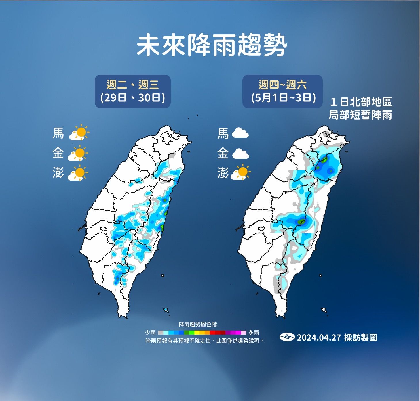 ▲▼未來一周天氣趨勢。（圖／記者周湘芸攝）