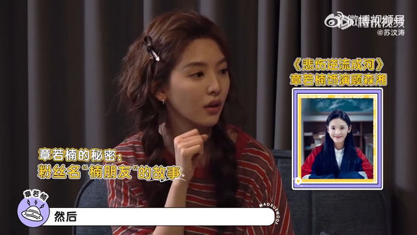 ▲章若楠粉絲名楠朋友被說媚男。（圖／翻攝自微博）