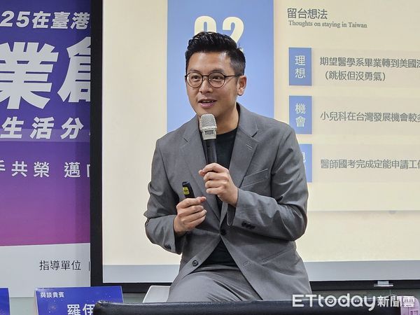 ▲▼陸委會與財團法人臺港經濟文化合作策進會委託中華港澳之友協會於今（26）日舉辦「在台港澳學生就創業生活分享會」，邀請5位來自台港澳不同業界的成功人士分享就創業經驗。（圖／記者陳冠宇攝）