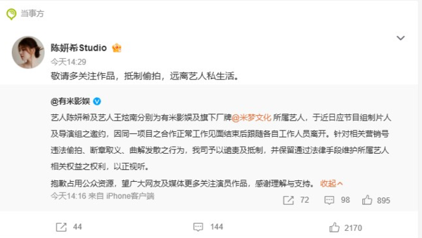 ▲陳妍希被拍到與王炫南出入同一場合。（圖／翻攝自陳妍希微博、張小寒微博）