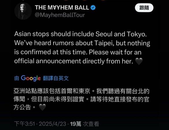 ▲Lady Gaga（女神卡卡）傳出有望來台開唱。（圖／翻攝自X）