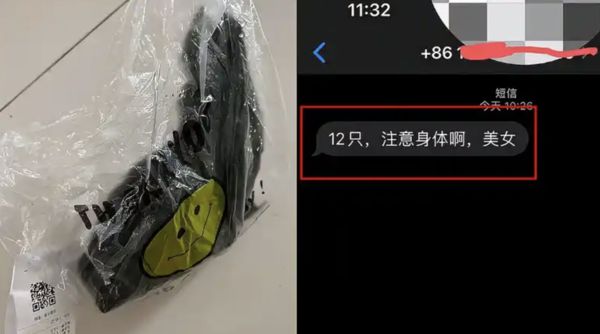 ▲▼陸女網購保險套　收超噁簡訊：美女注意身體。（圖／翻攝微博）