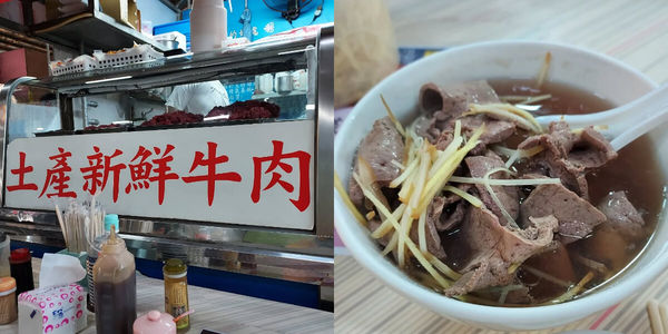 ▲▼台南牛肉湯地圖首次公開！（圖／ReadyGo提供）