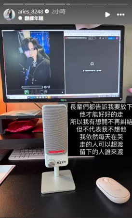 ▲▼黃正杰艾瑞絲。（圖／翻攝自Instagram／aries_8248）