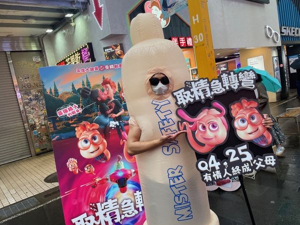 ▲《取精急轉彎》舉辦宣傳活動，巨大「保險套」到西門町掃街。（圖／原創娛樂提供）