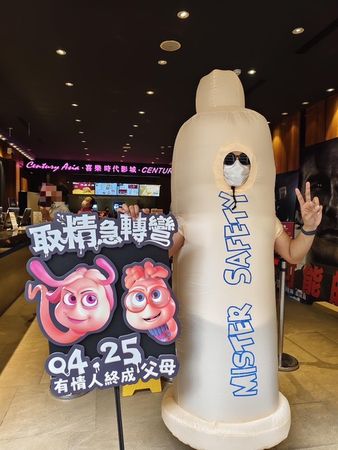 ▲《取精急轉彎》舉辦宣傳活動，巨大「保險套」到西門町掃街。（圖／原創娛樂提供）