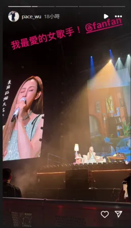 ▲▼范瑋琪。（圖／翻攝自Instagram／pace_wu）