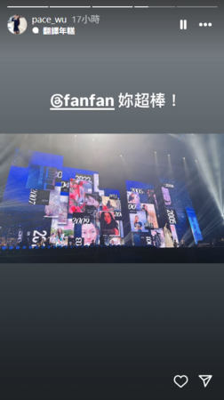 ▲▼范瑋琪。（圖／翻攝自Instagram／pace_wu）