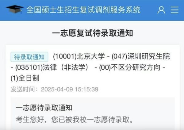 ▲▼陸男偷偷考上北大　媽媽嚇呆爽翻「做夢都笑醒」。（圖／翻攝微博）