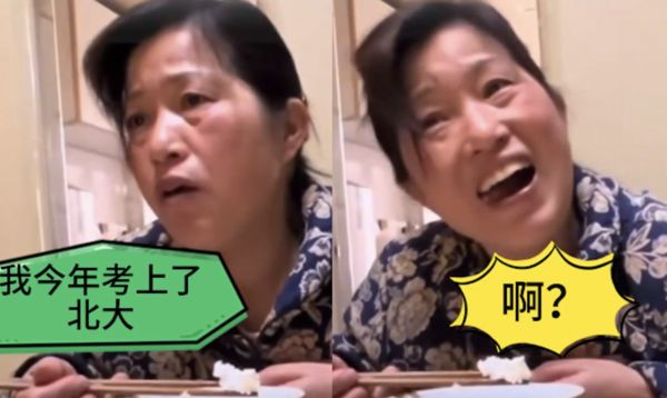 ▲▼陸男偷偷考上北大　媽媽嚇呆爽翻「做夢都笑醒」。（圖／翻攝微博）