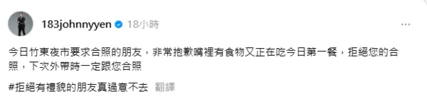 ▲▼顏行書。（圖／翻攝自Threads／183johnnyyen）