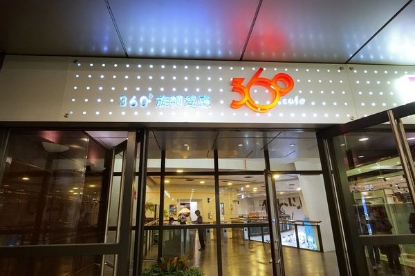 ▲▼澳門塔360°旋轉餐廳：邊賞景邊吃甜點的夢幻體驗！。（圖／部落客捲捲頭 ♡ 品味生活授權提供）