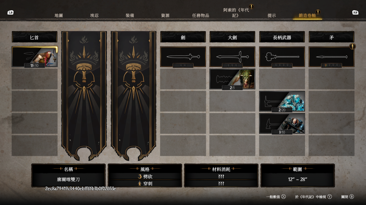 ▲▼       505, 烈焰之刃     。（圖／記者蘇晟彥攝）