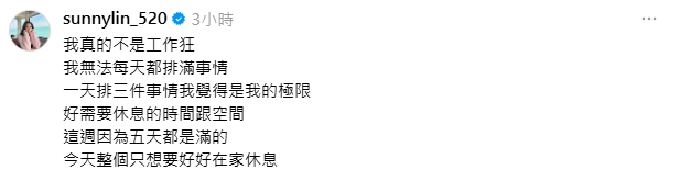 ▲▼林采緹。（圖／翻攝自Instagram／sunnylin_520）