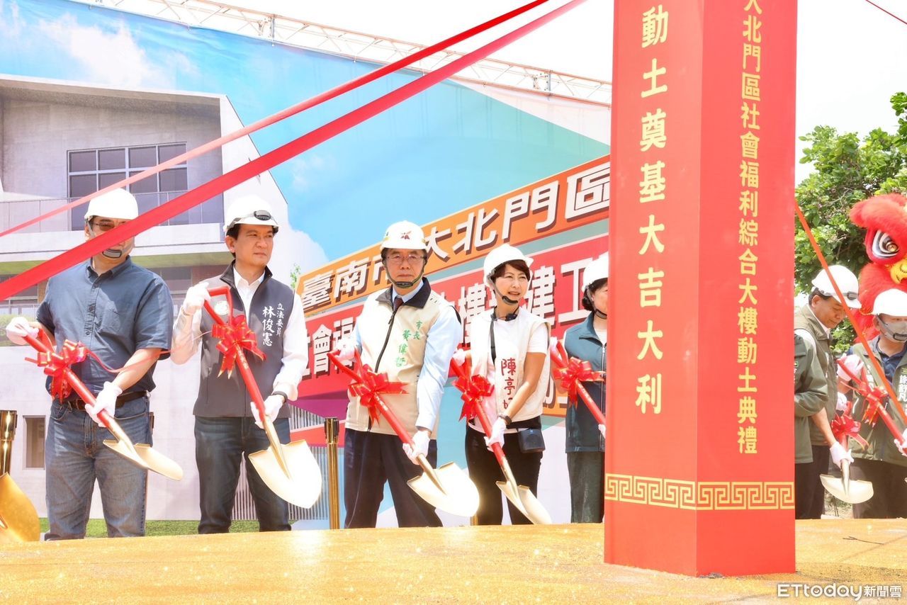台南學甲大北門區首座社福綜合大樓動土　黃偉哲：打造溫暖照護網