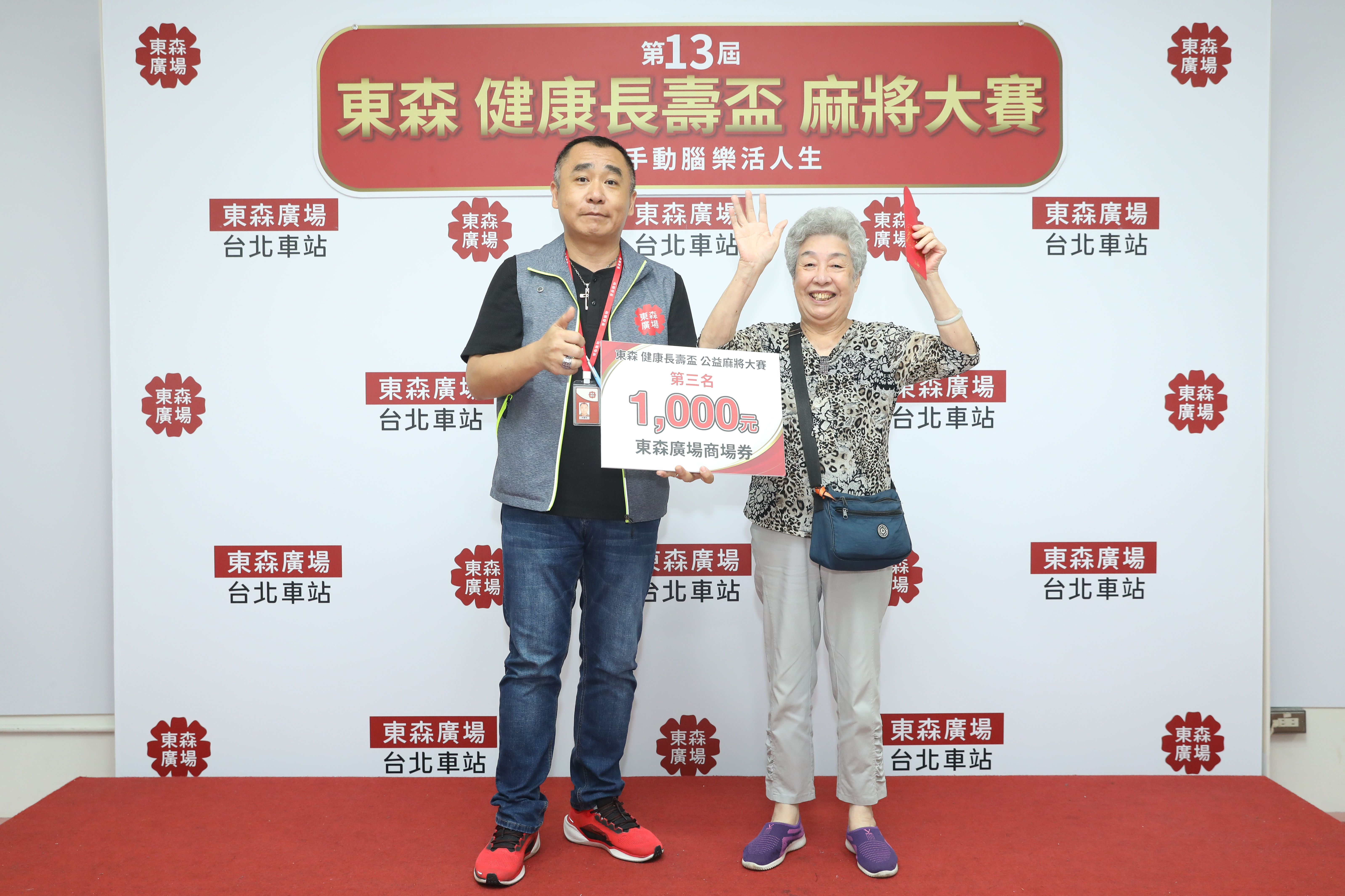 ▲▼東森廣場K區地下街第13屆東森健康長壽盃麻將大賽。（圖／記者李毓康攝）