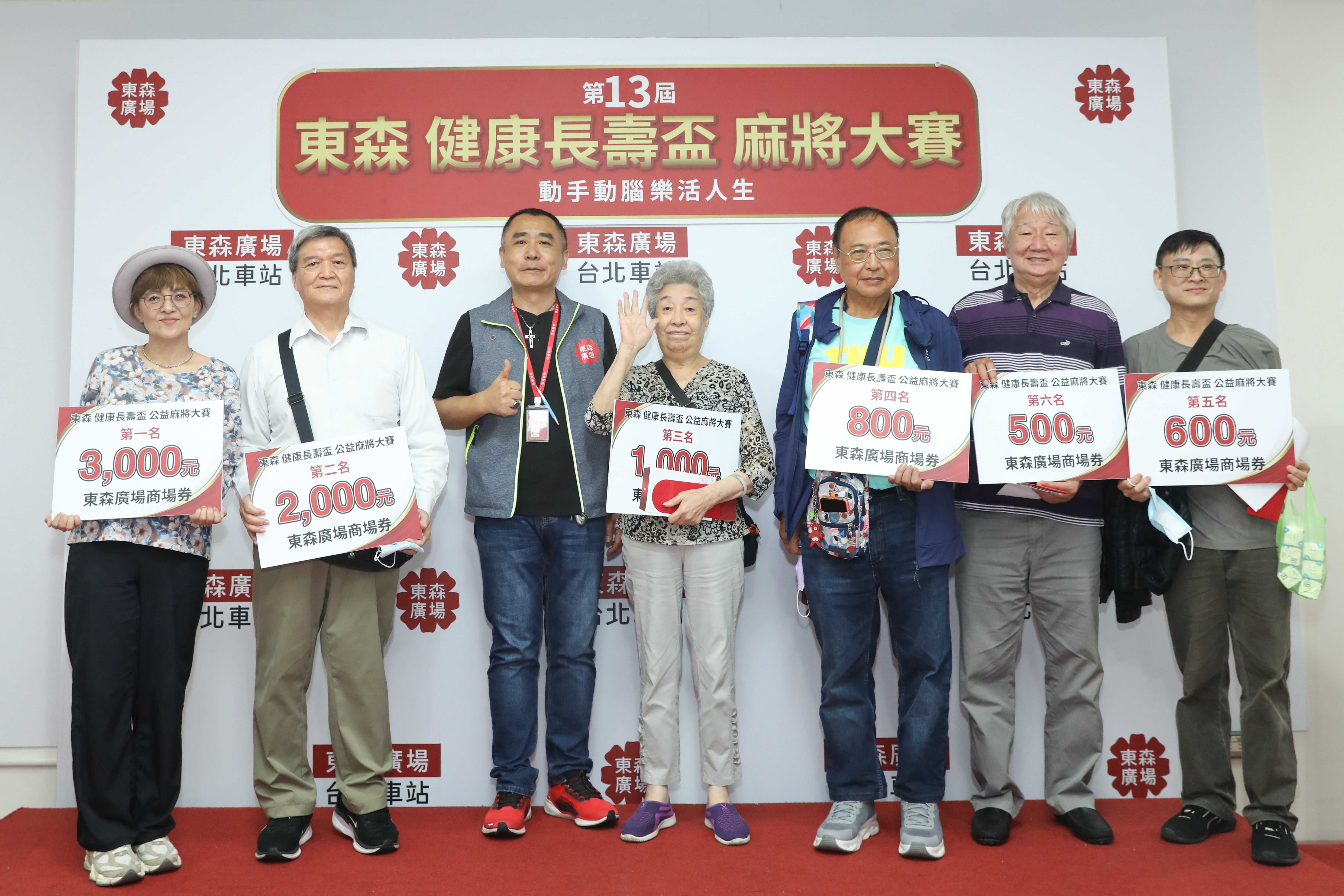 ▲▼東森廣場K區地下街第13屆東森健康長壽盃麻將大賽。（圖／記者李毓康攝）