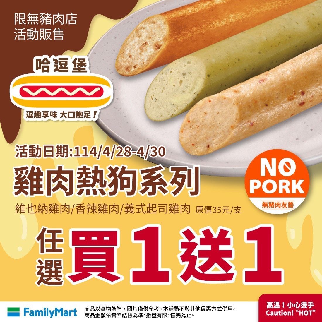 ▲▼全家周一優惠。（圖／業者提供）