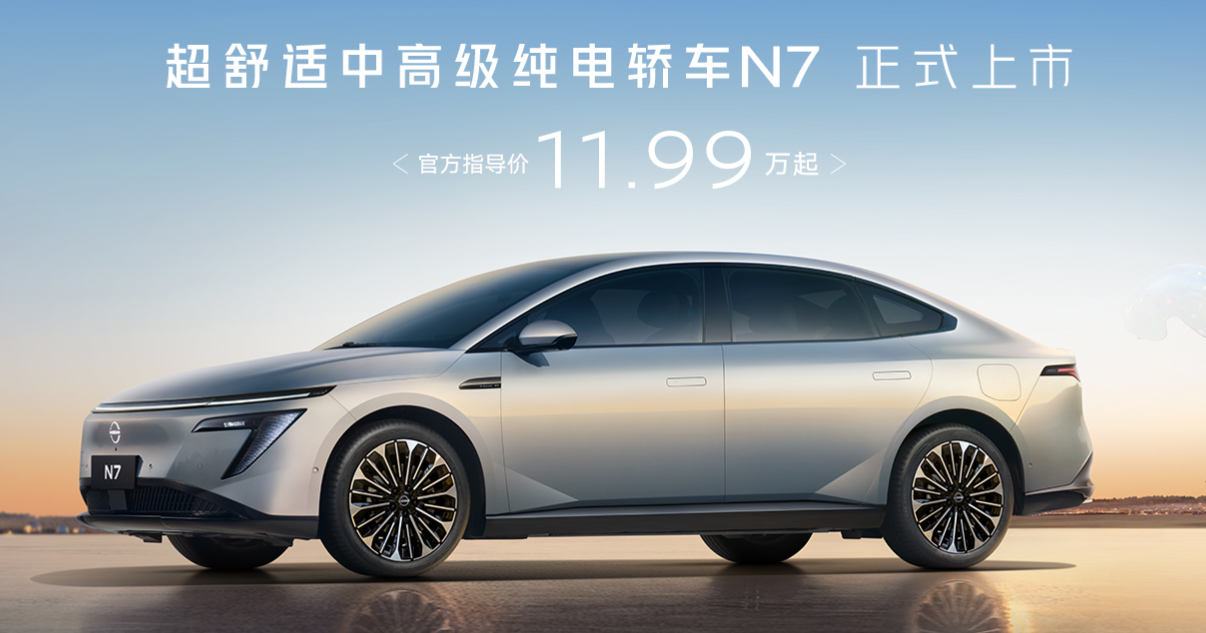 ▲Nissan N7上市聲量驚人！開賣1小時訂單就破萬。（圖／翻攝自Nissan）