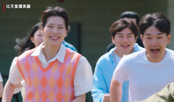 比天堂還美麗。（圖／Netflix劇照）