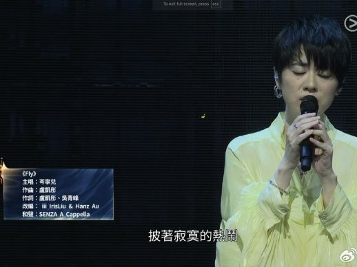 ▲香港金像獎追思已故影人片段出現大S、方大同、瓊瑤。（圖／翻攝自微博）
