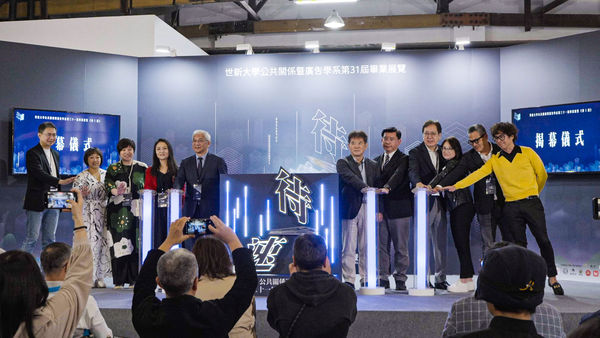 圖2：世新大學公廣系第31屆畢業展《待｜速》邀集業界嘉賓一同揭幕點燈。（圖／世新大學提供）