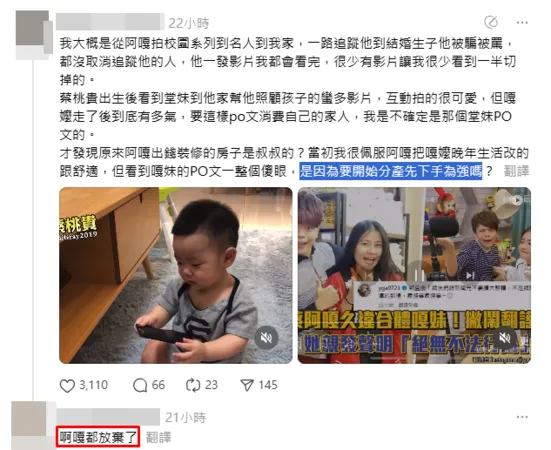 ▲▼蔡阿嘎岳父留言。（圖／翻攝自Threads）