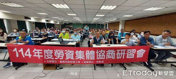 ▲台南市勞工局28日舉辦勞資集體協商研習會，邀集事業單位及工會參與，提升協商技巧，強化勞資關係。（記者林東良翻攝，下同）